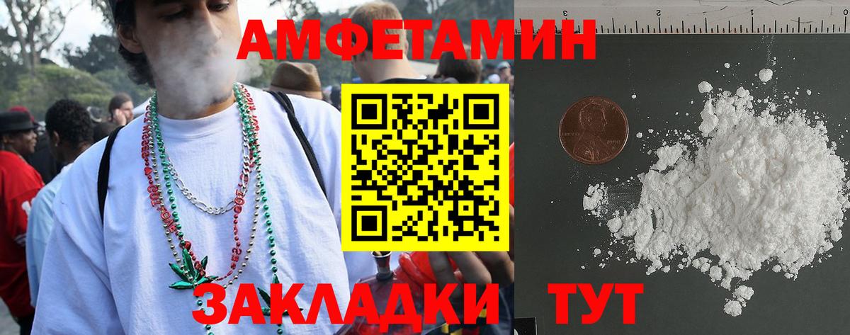 АМФЕТАМИН 97% Сургут