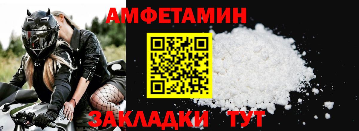 Амфетамин Розовый  Вход с VPN  Амфетамин  Сургут 