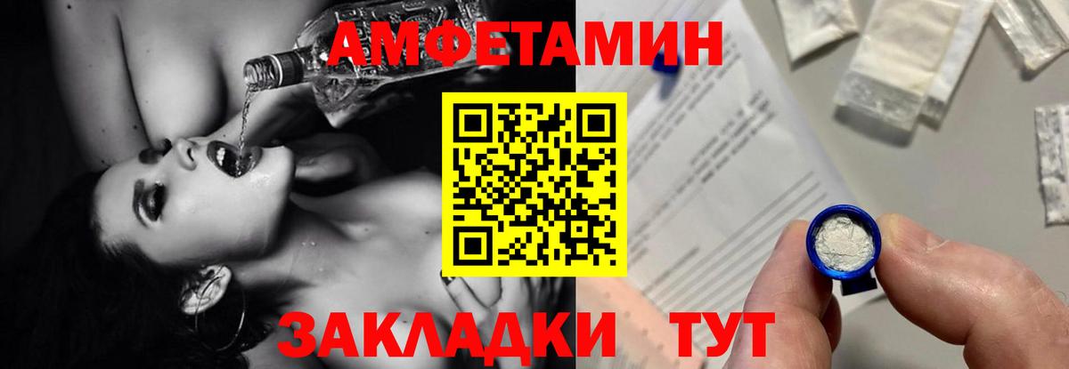 Амфетамин Premium  Сургут 