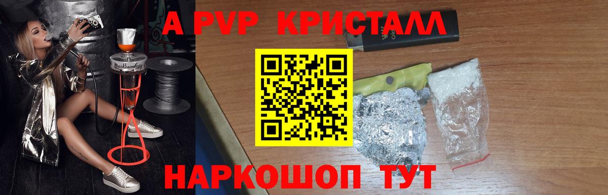 Сургут  Канабис  А ПВП СОЛЬ кристаллы  ГАШ  Вход с VPN  Каннабис  Мефедрон кристаллы  ГАШ 