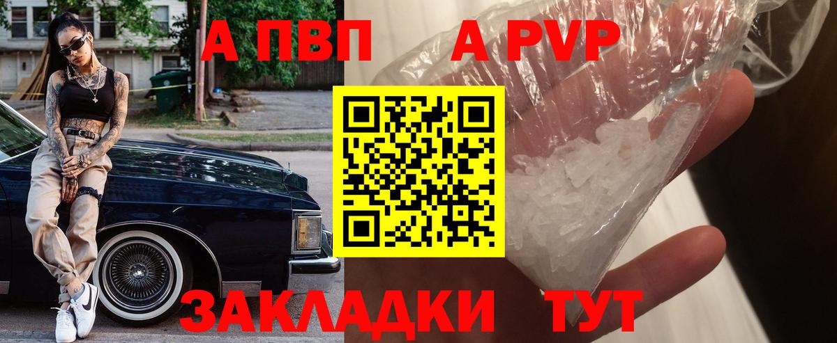 APVP крисы CK  Сургут  Alfa_PVP Соль  Alpha-PVP  Alpha PVP мука 