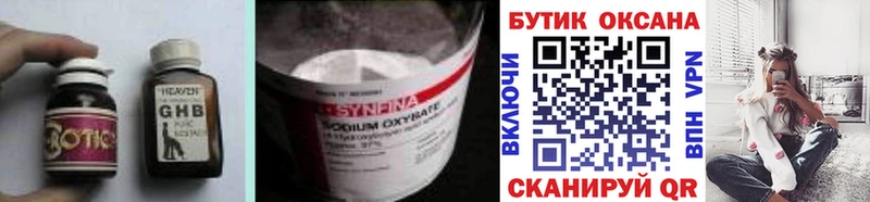 БУТИРАТ 99%  Сургут 