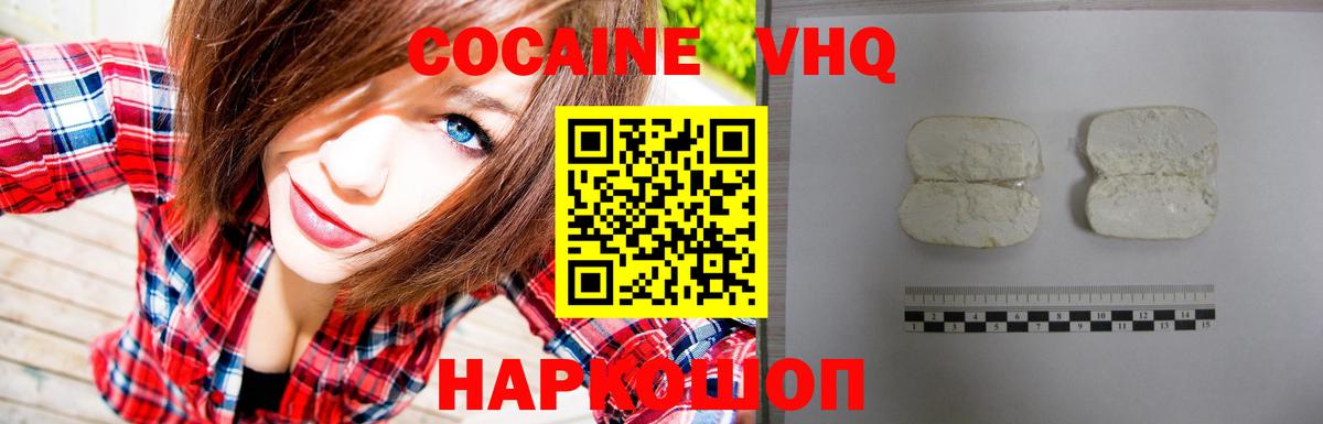 Cocaine FishScale  Сургут 