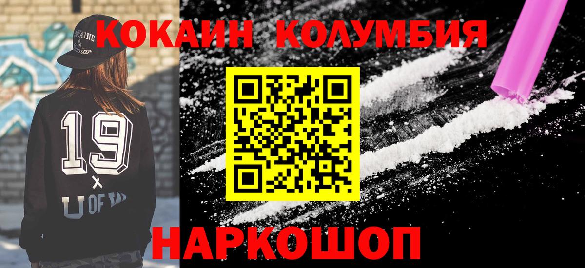 COCAIN VHQ Сургут
