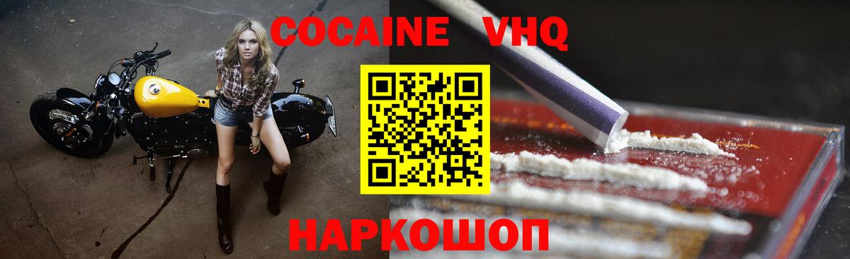  COCAIN Сургут
