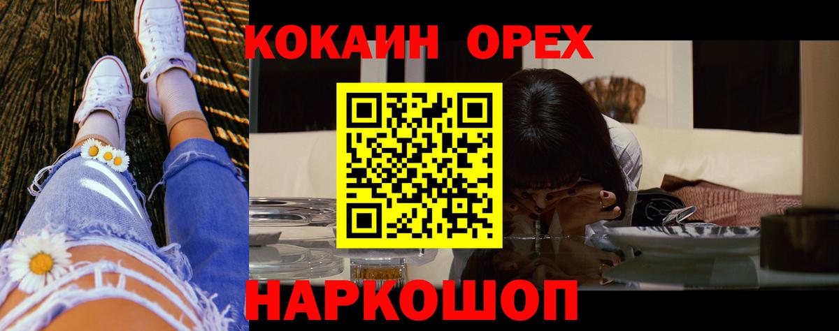 Сургут  КОКАИН 97%  Вход с VPN  Кокаин 97% 