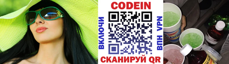 закладка  гидра ссылки  Кодеин Purple Drank  даркнет состав  Сургут 