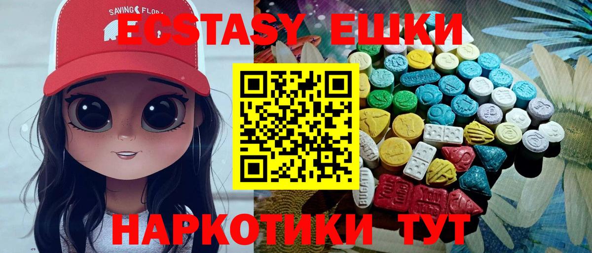 Экстази таблы Сургут