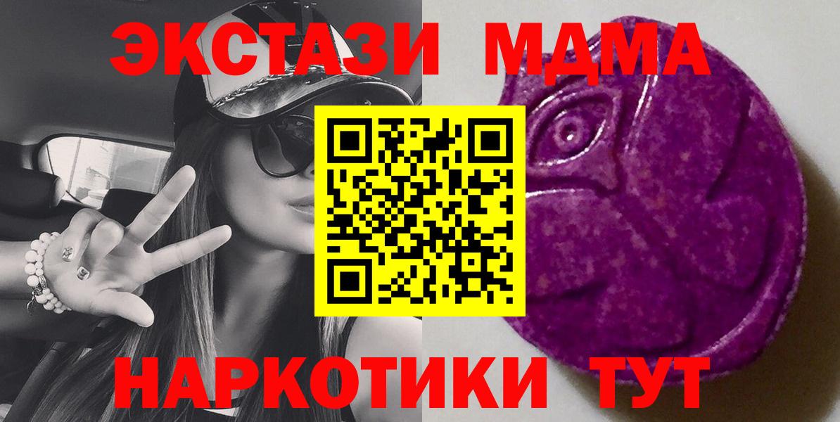 Ecstasy 99%  Вход с VPN  Экстази таблы  omg ссылка  Сургут  как найти наркотики 