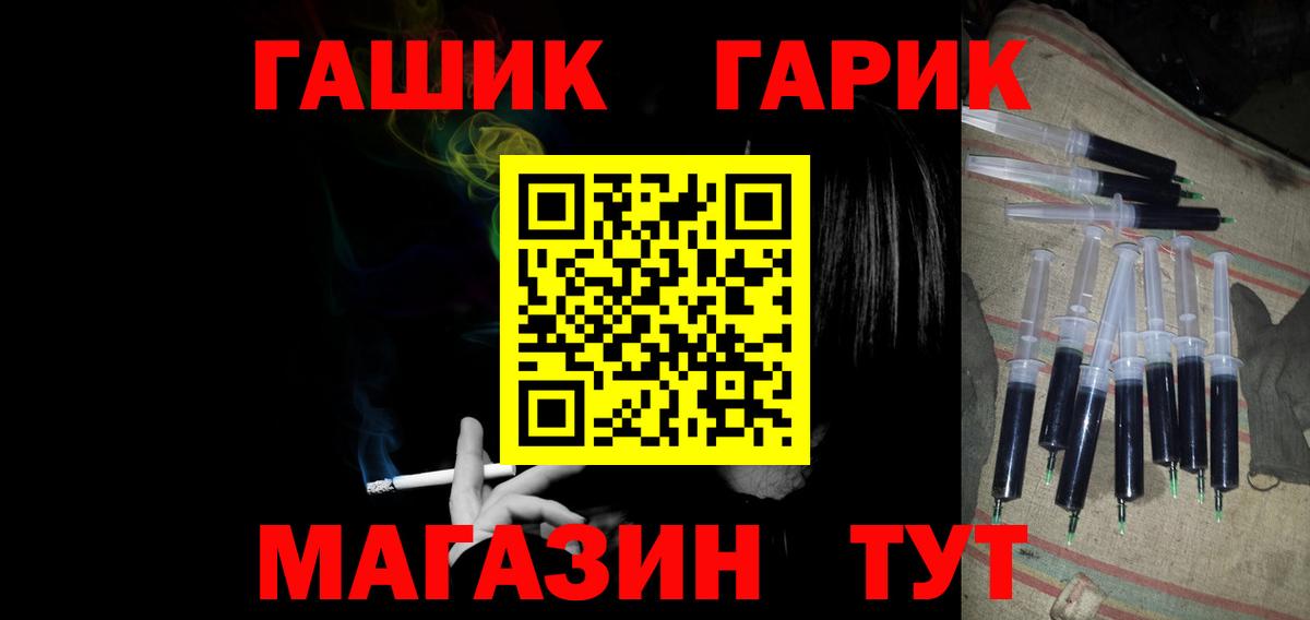 ГАШИШ VHQ  Вход с VPN  Сургут  ГАШ Изолятор 
