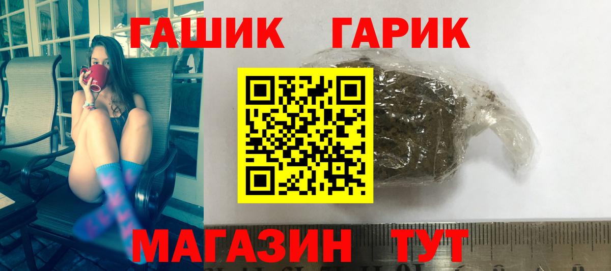 ГАШИШ ice o lator Сургут