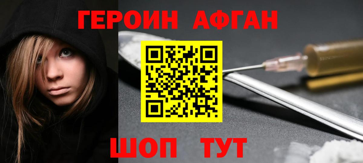 Сургут  Героин афганец  Вход с VPN 