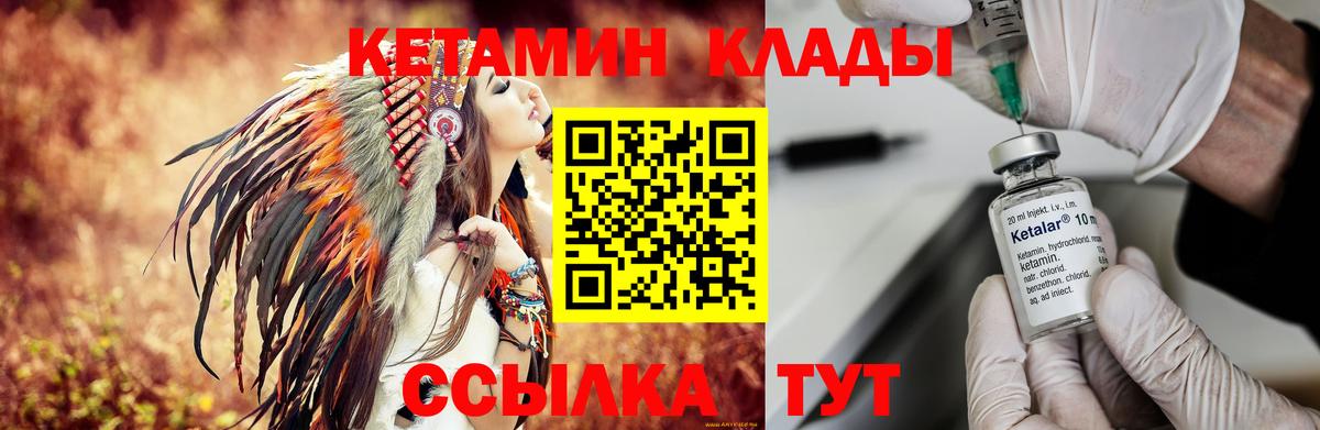 Сургут  КЕТАМИН ketamine  Кетамин ketamine  Вход с VPN 