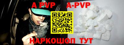 кристаллы Апшеронск