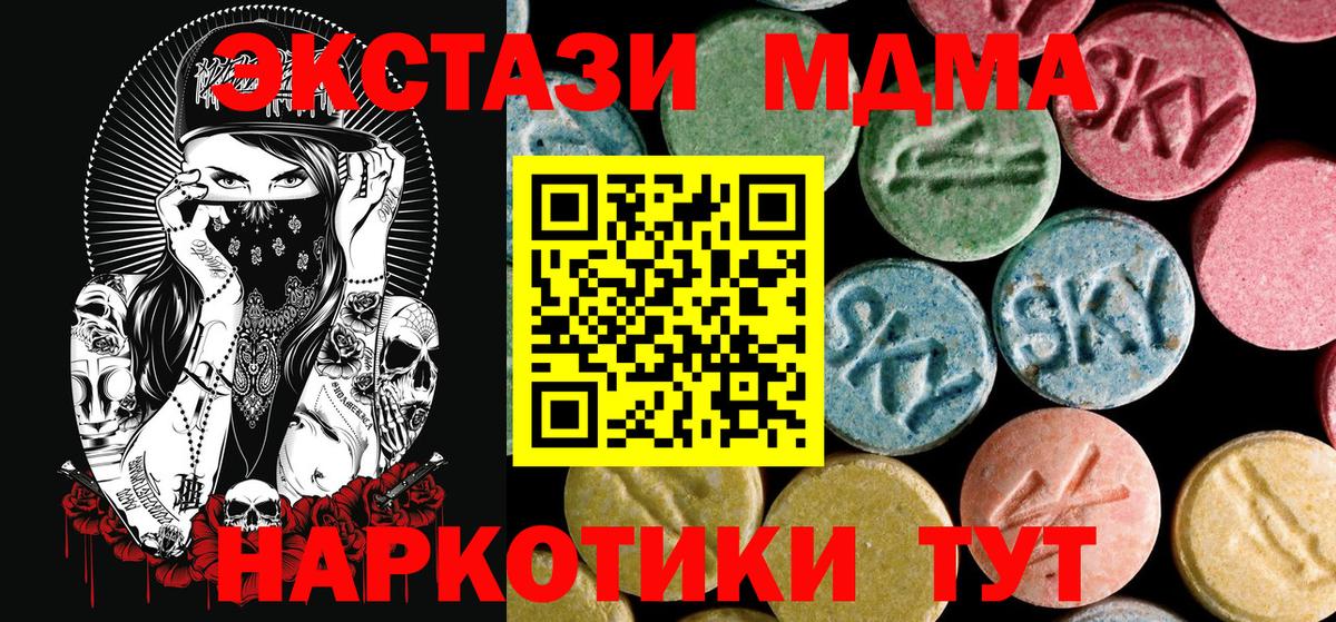 Сургут  MDMA молли  МДМА  Вход с VPN 