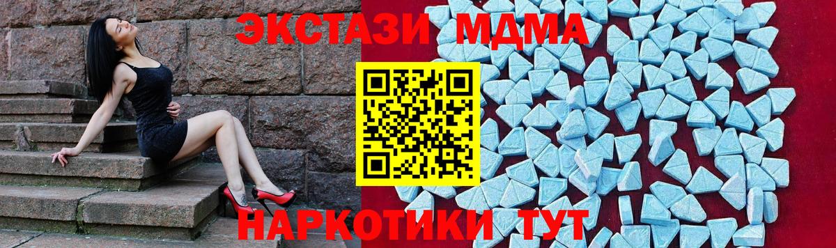 MDMA молли Сургут