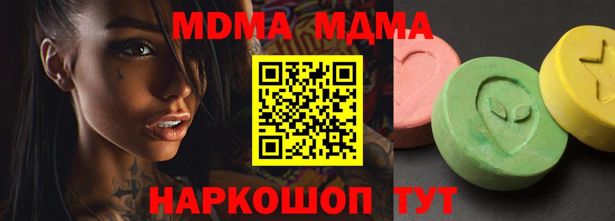 МДМА crystal  Сургут  MDMA кристаллы 