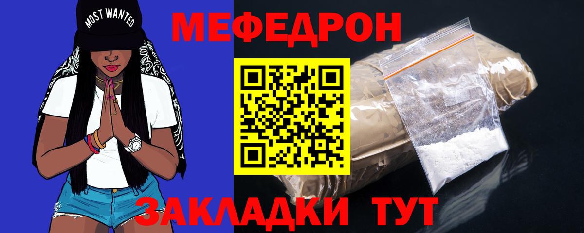 МЯУ-МЯУ  Вход с VPN  где продают наркотики  гидра рабочий сайт  Сургут  Меф VHQ 