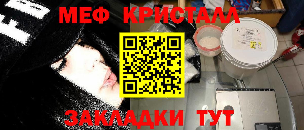 МЯУ-МЯУ VHQ  Сургут  МЯУ-МЯУ  МЕФ мяу мяу  Мефедрон 