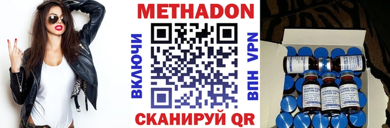 Метадон мёд  Сургут 