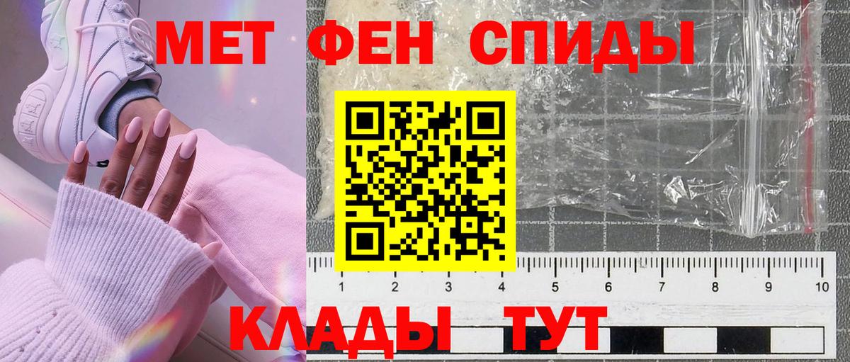 Метамфетамин пудра  Вход с VPN  Сургут 