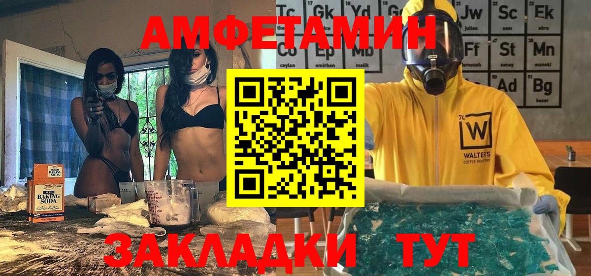 Первитин Methamphetamine Сургут