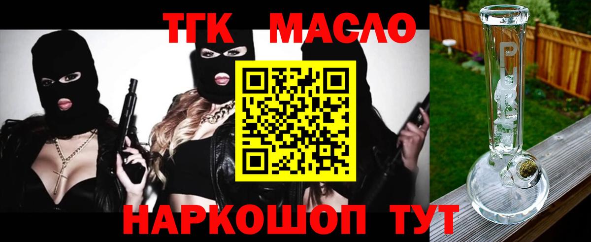 Сургут  Дистиллят ТГК жижа  Вход с VPN 
