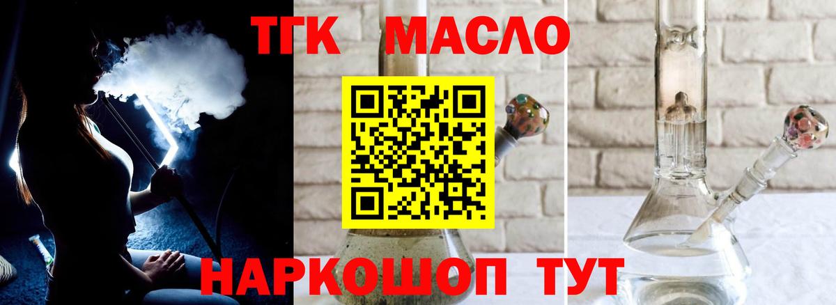 ТГК Wax Сургут