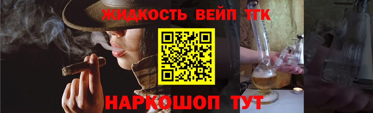 Дистиллят ТГК вейп с тгк  ТГК THC oil  Сургут 