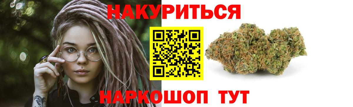 Конопля Bruce Banner Сургут